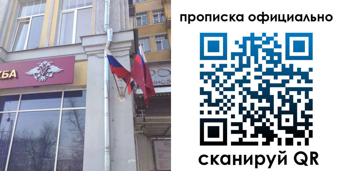 временная регистрация надежно в Сосенском